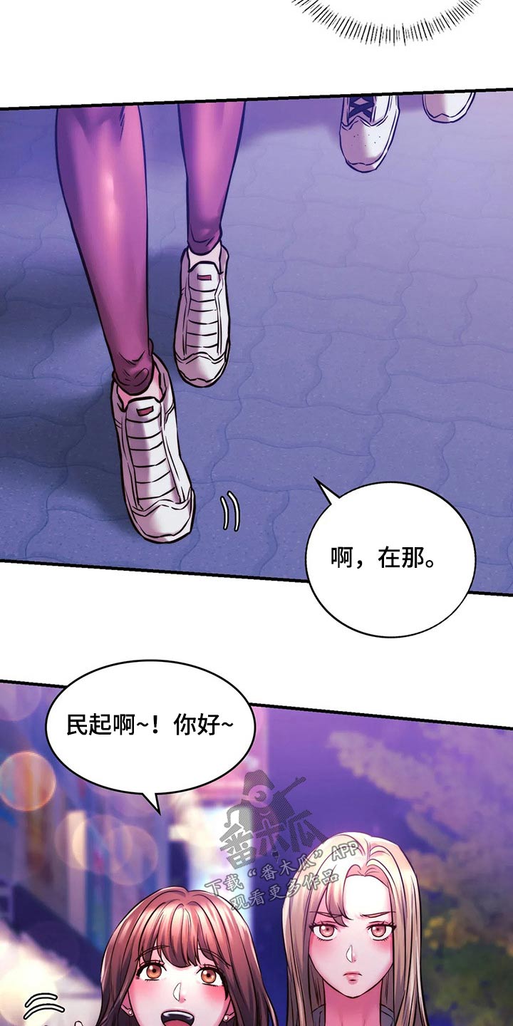 同窗情谊漫画,第24章：邀约3图