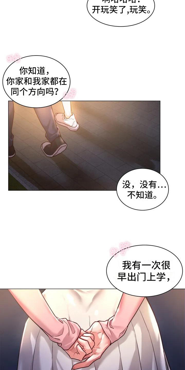 同窗情谊漫画,第2章：一起回家4图