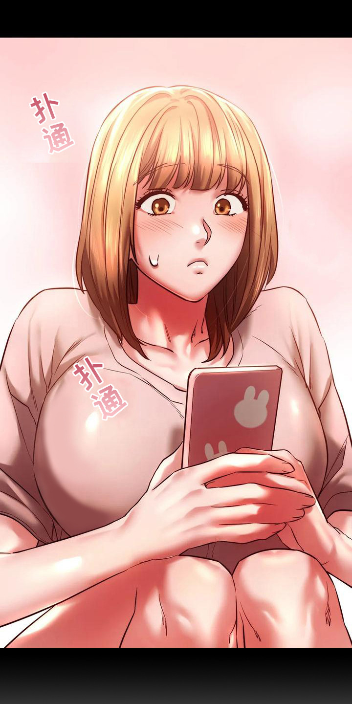 同窗情谊漫画,第22章：我喜欢3图