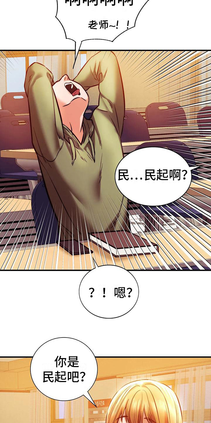 同窗情谊的句子唯美古文漫画,第16章：先走了3图