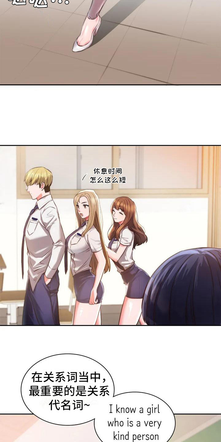 同窗情谊漫画,第2章：一起回家5图