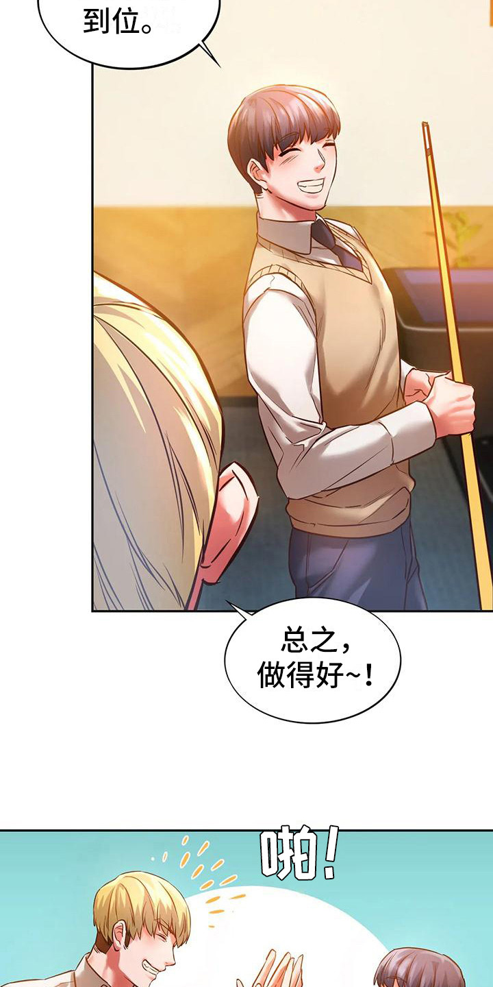 同窗情谊漫画,第6章：打桌球3图