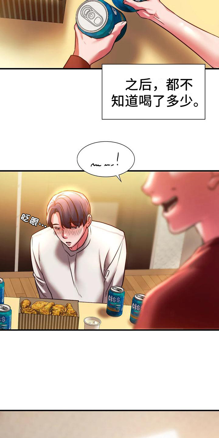 同窗情谊下句的搭配漫画,第13章：大胆一点3图