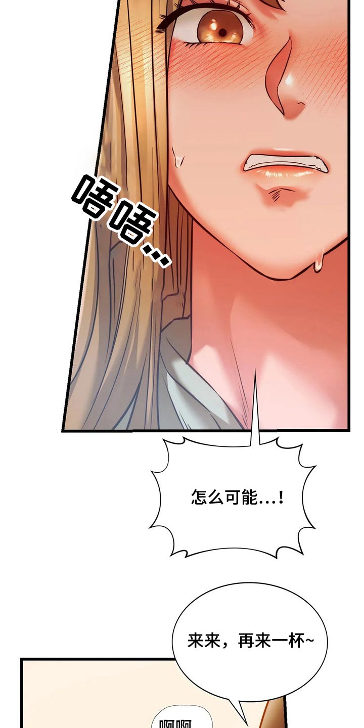 同窗情谊漫画,第26章：提问游戏1图