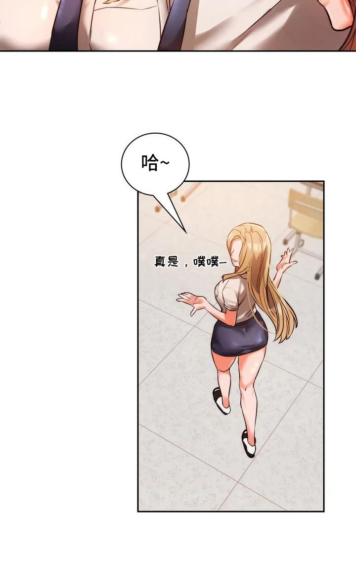 同窗情谊漫画,第3章：关注5图