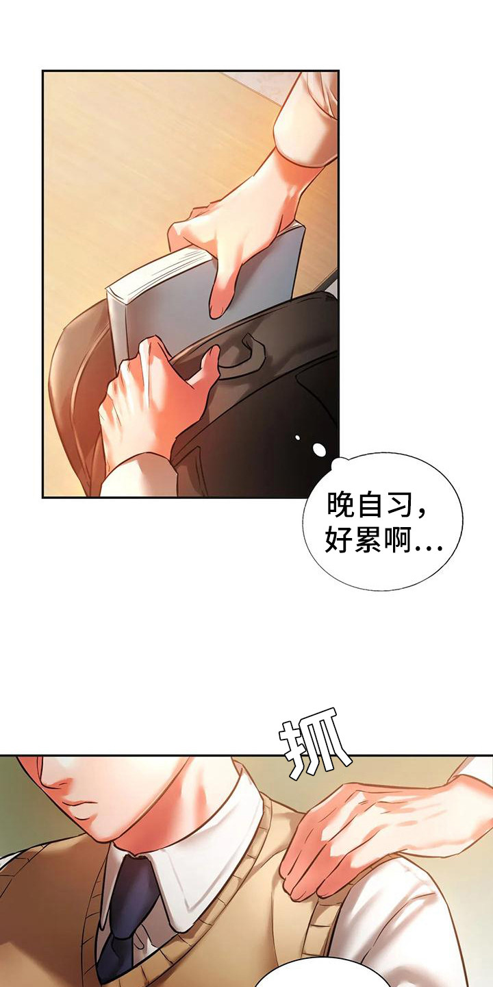 同窗情谊漫画,第6章：打桌球1图