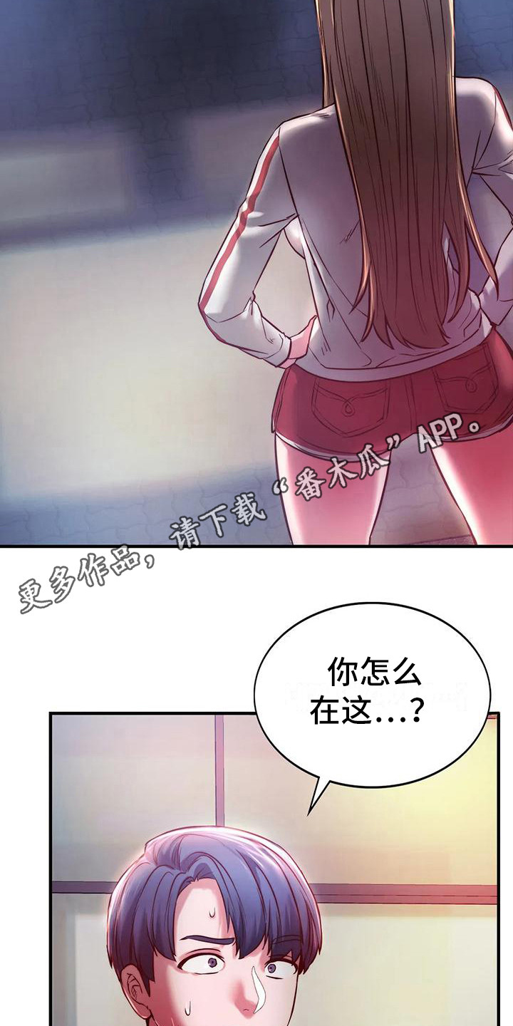 同窗情谊下一句漫画,第18章：打招呼1图