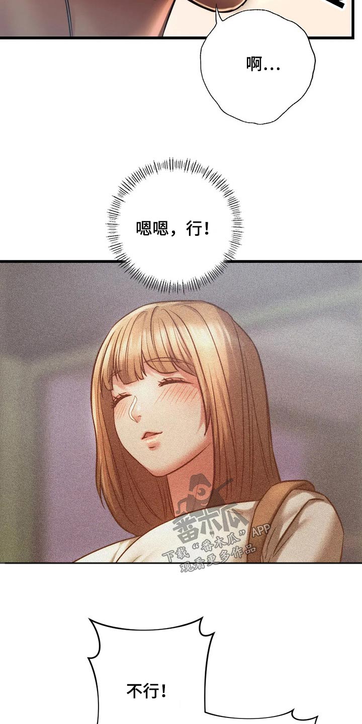 同窗情谊天长地久下一句漫画,第26章：提问游戏1图