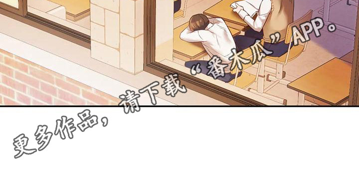 同窗情谊漫画,第5章：被发现5图