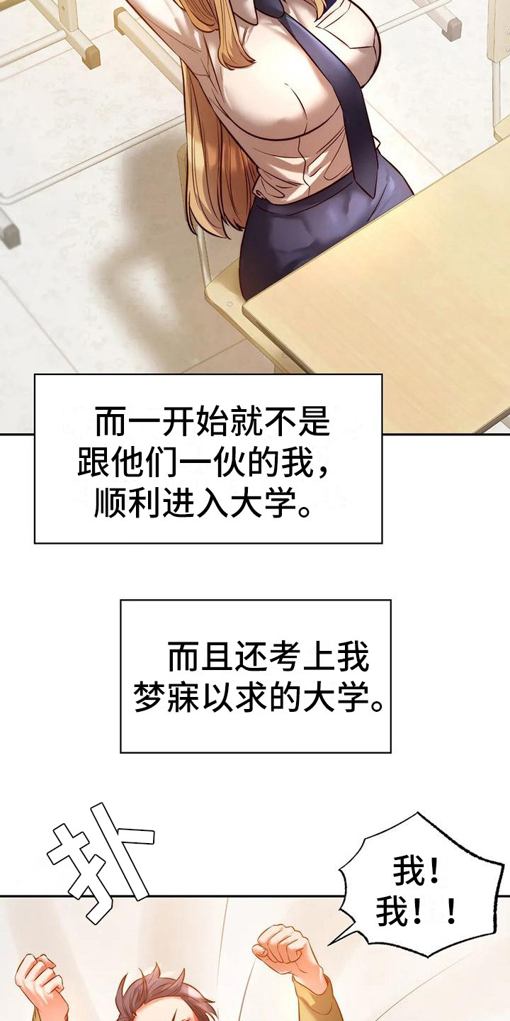 同窗情谊词语漫画,第8章：顺利毕业5图