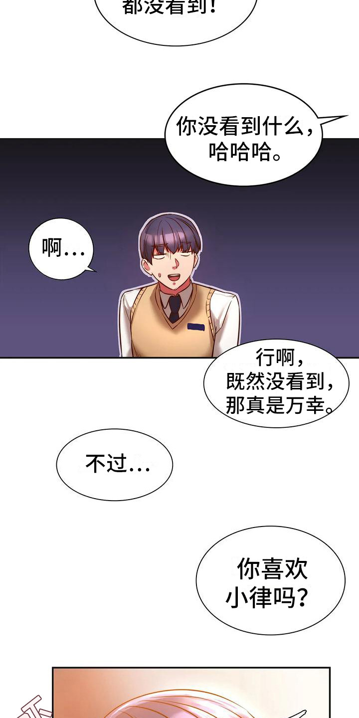 同窗情谊古诗大全漫画,第8章：顺利毕业3图