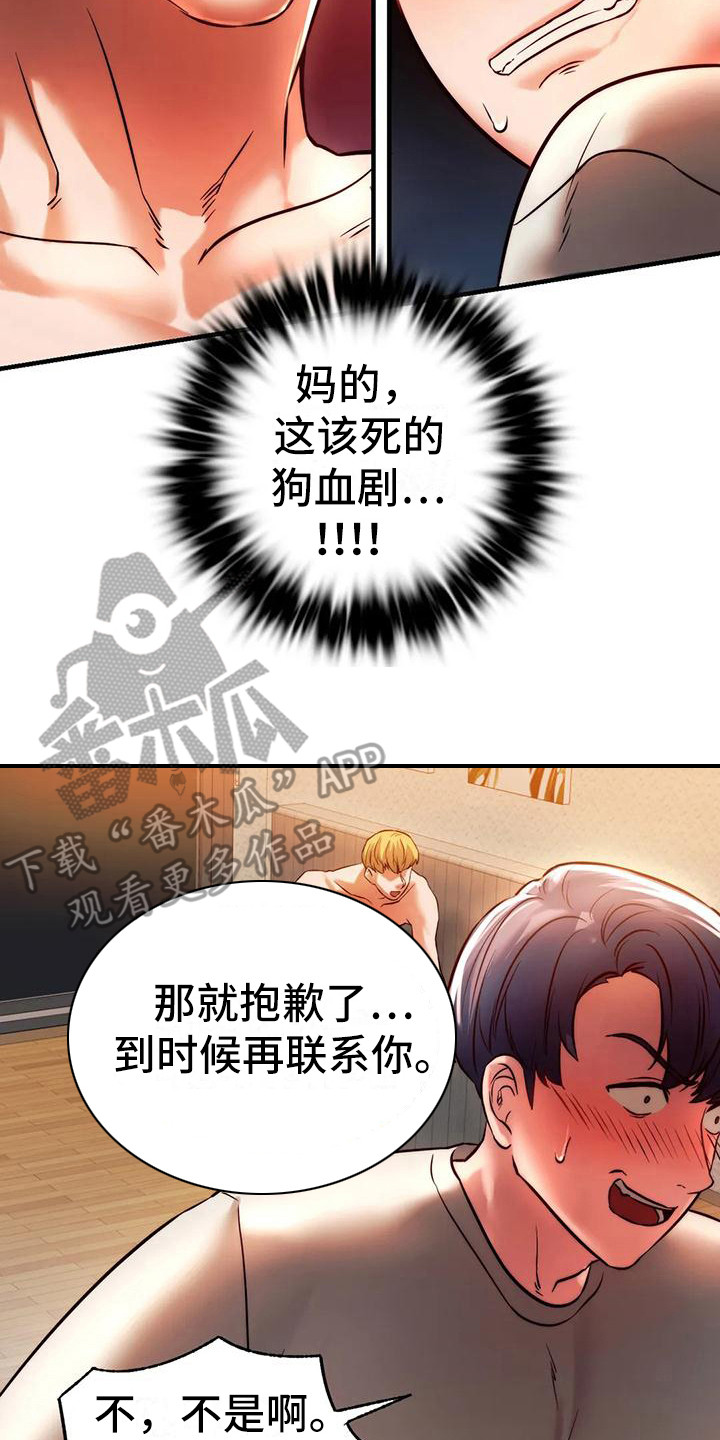 同窗情谊的句子唯美古文漫画,第16章：先走了3图