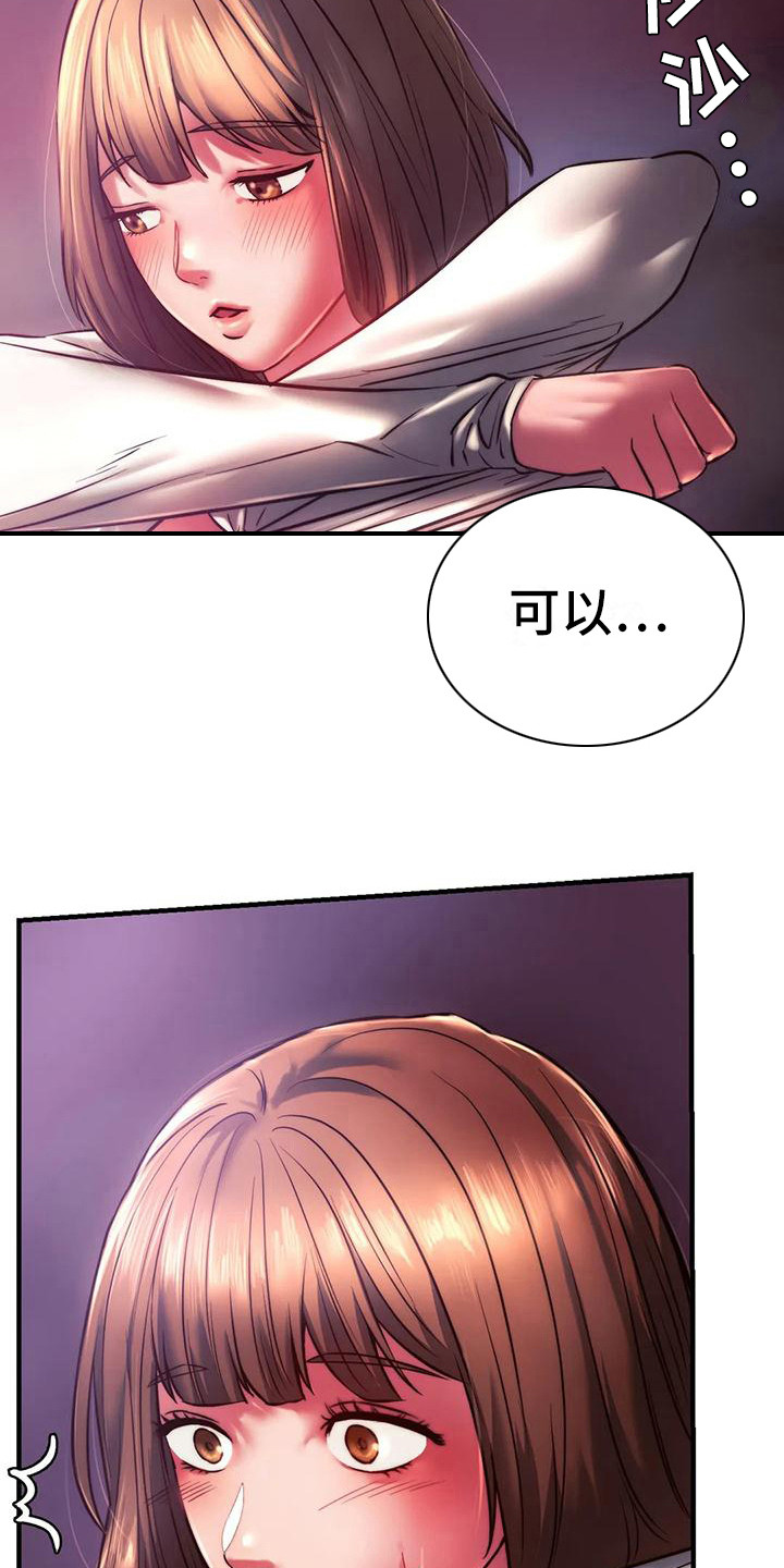 同窗情谊漫画,第21章：很漂亮4图