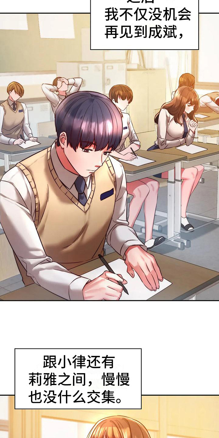 同窗情谊词语漫画,第8章：顺利毕业3图