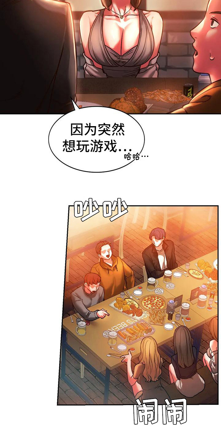 同窗情谊词语漫画,第10章：醉倒3图