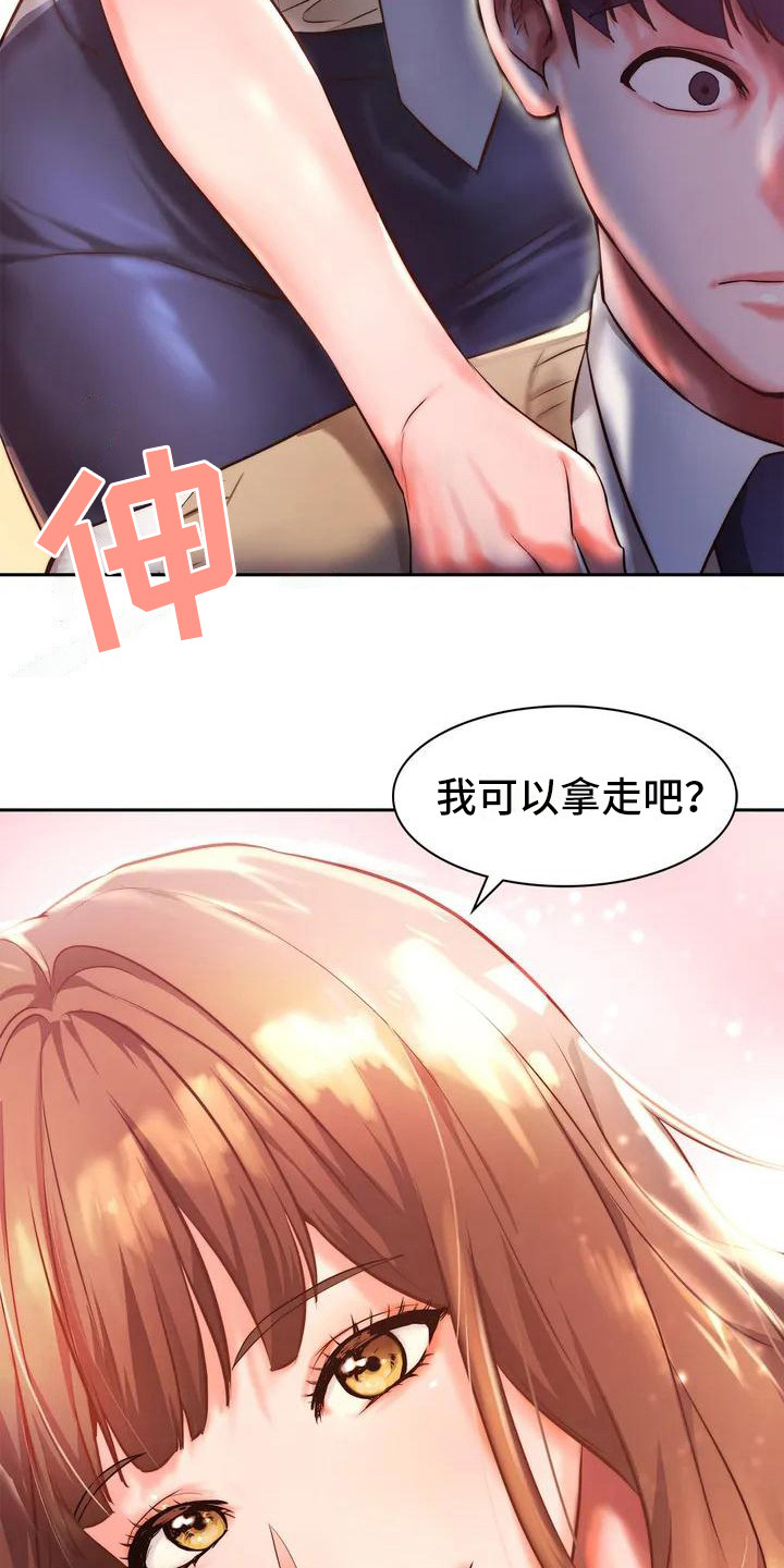 同窗情谊漫画,第1章：同学们3图
