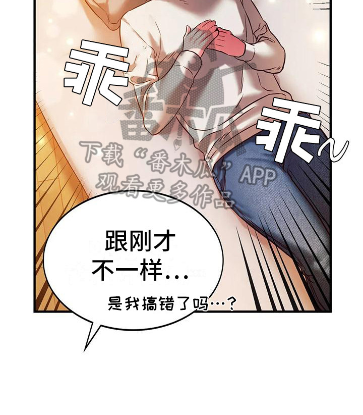 同窗情谊漫画,第14章：忍耐3图