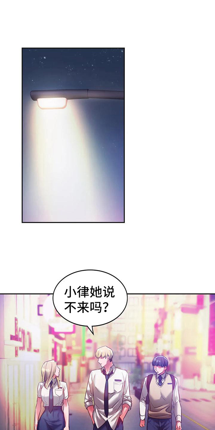 同窗情谊漫画,第7章：有话说1图