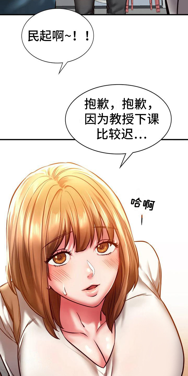 同窗情谊下一句漫画,第17章：答谢2图