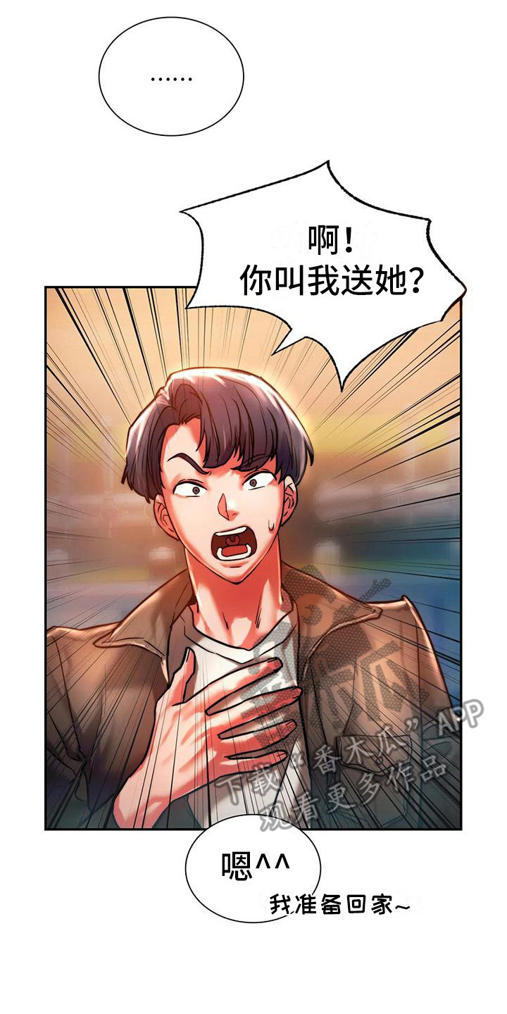 同窗情谊词语漫画,第10章：醉倒1图