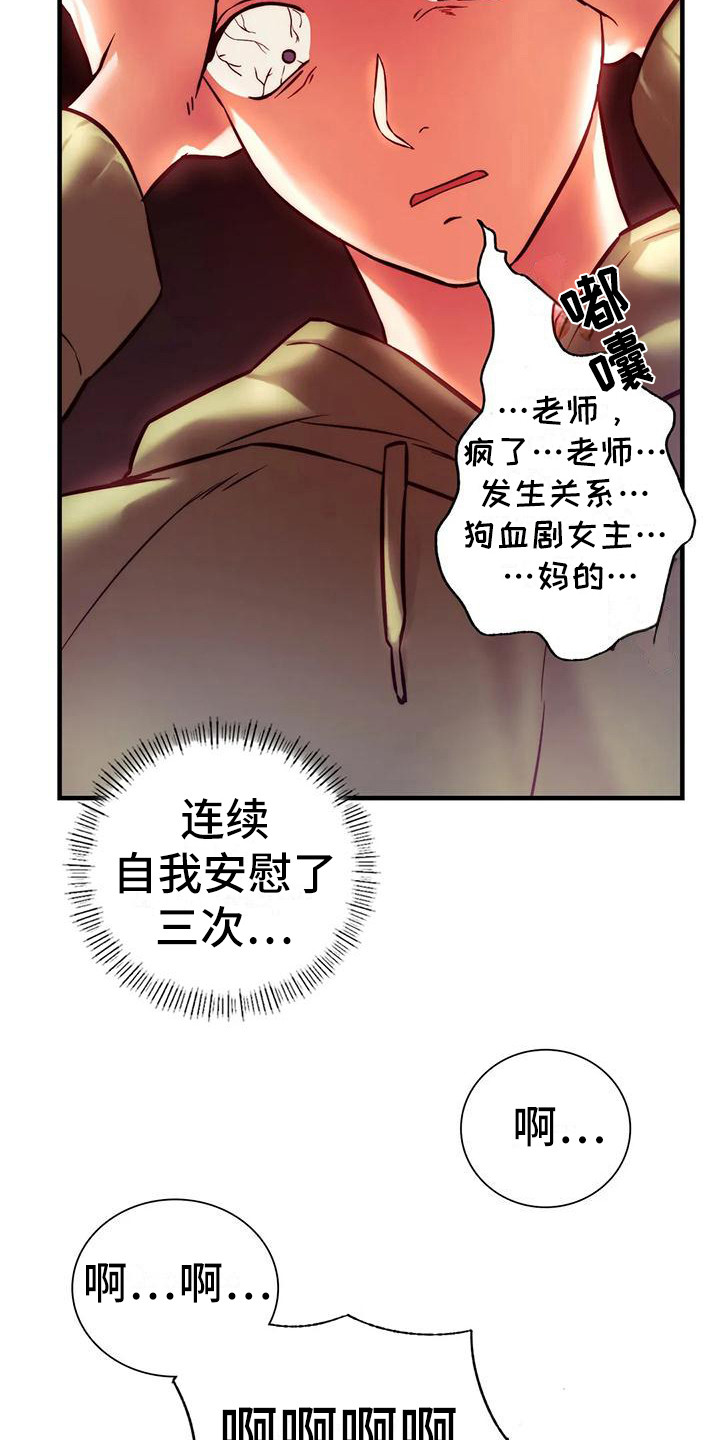 同窗情谊的句子唯美古文漫画,第16章：先走了2图