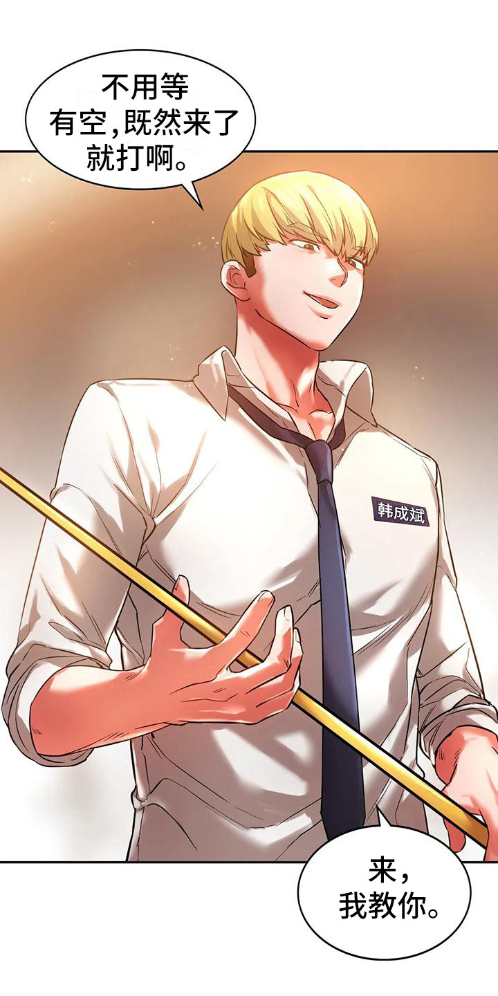 同窗情谊漫画,第6章：打桌球2图