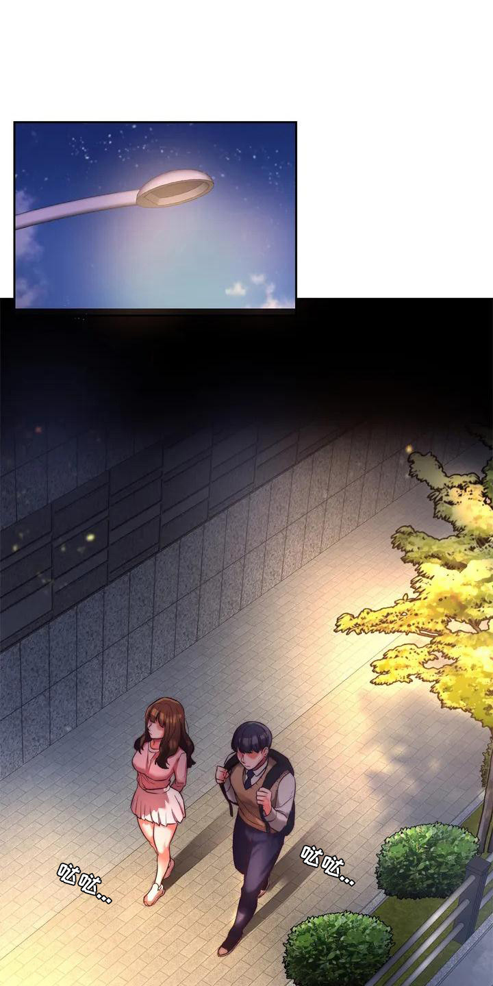 同窗情谊漫画,第2章：一起回家1图