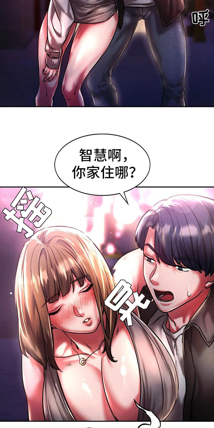 同窗情谊词语漫画,第10章：醉倒3图