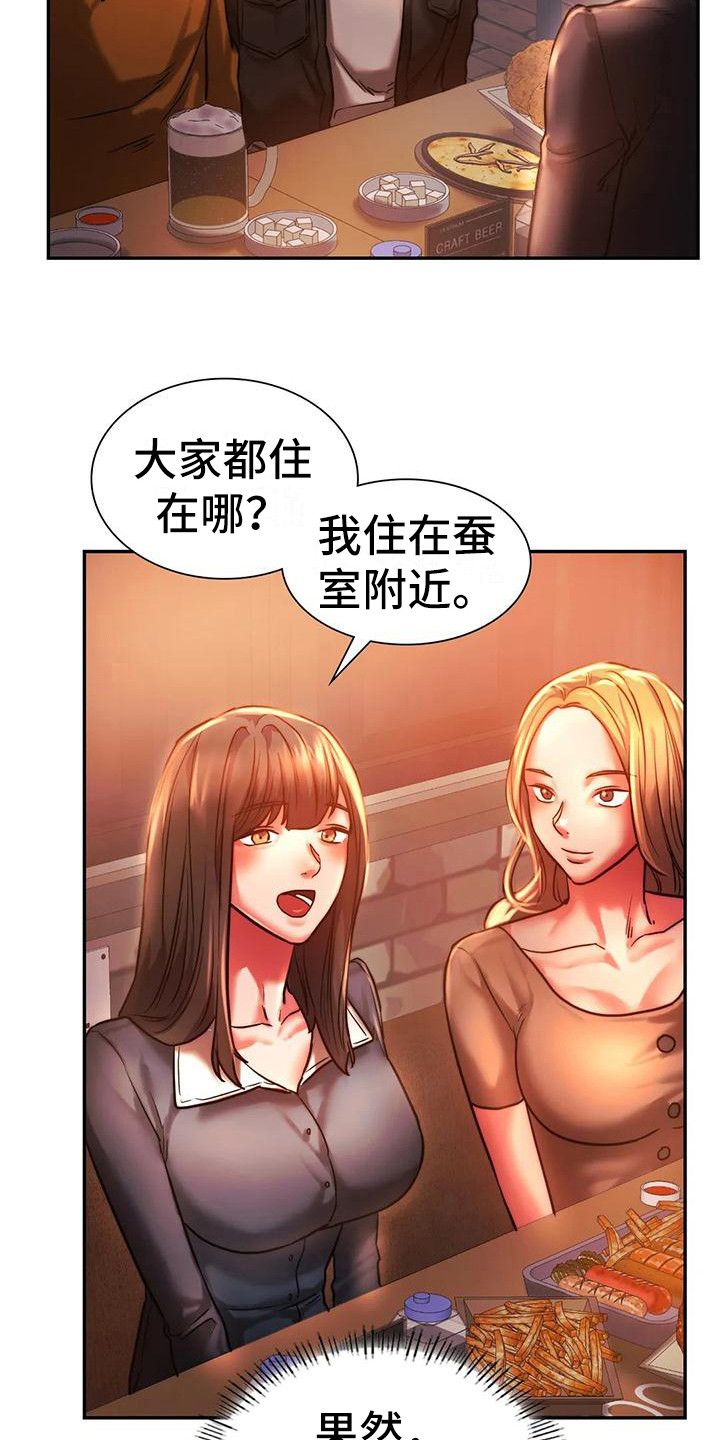 同窗情谊漫画,第9章：相亲会4图
