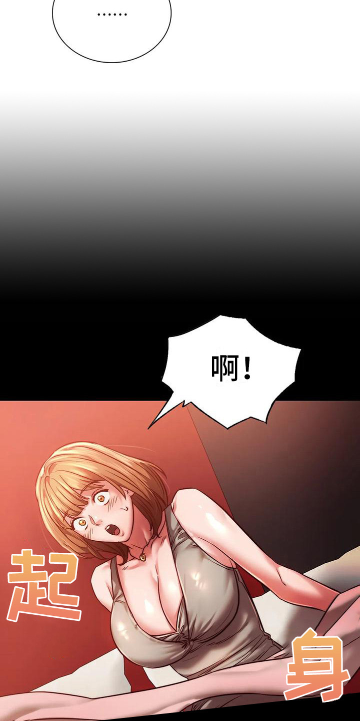 同窗情谊漫画,第22章：我喜欢1图