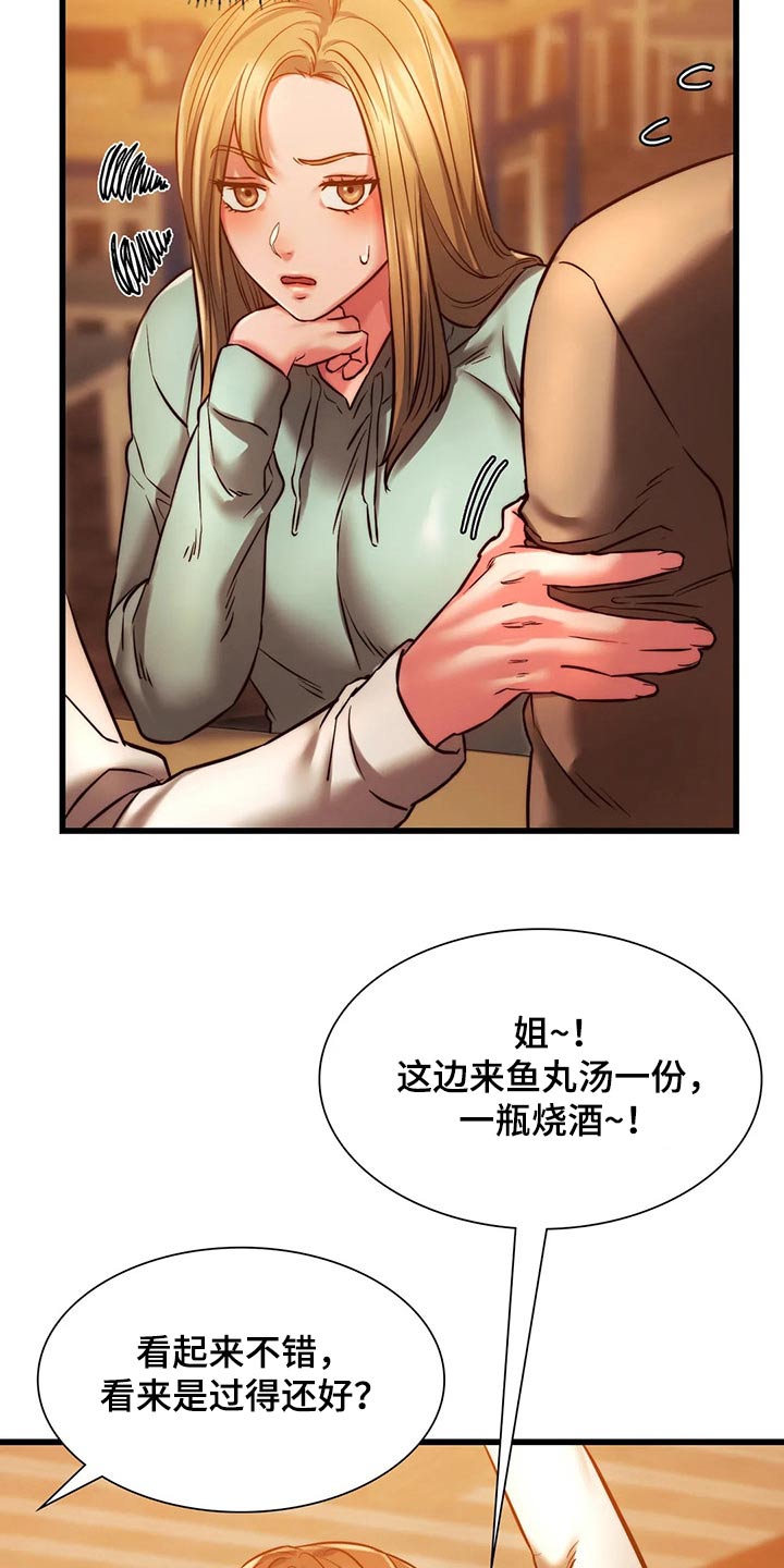 同窗情谊漫画,第24章：邀约5图