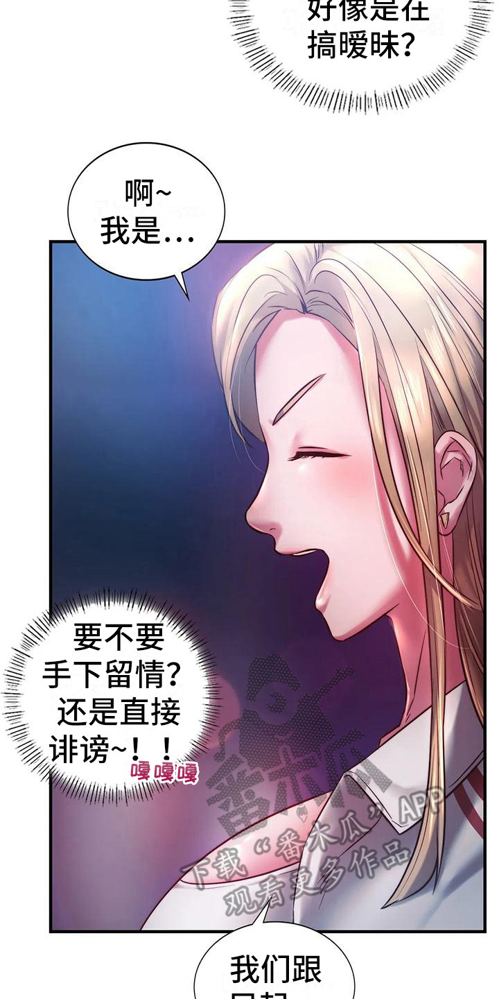 同窗情谊下一句漫画,第18章：打招呼4图