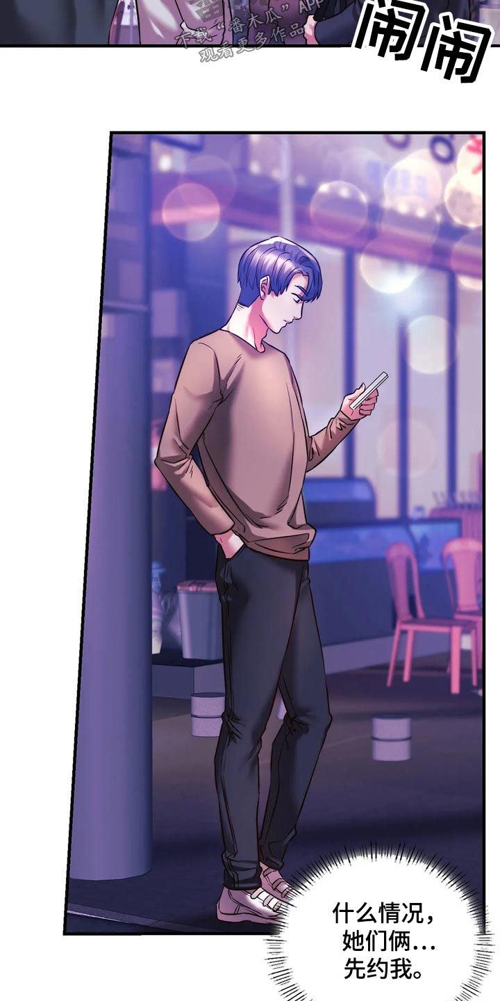 同窗情谊漫画,第24章：邀约2图