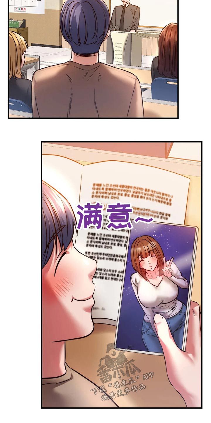 同窗情谊漫画,第24章：邀约4图