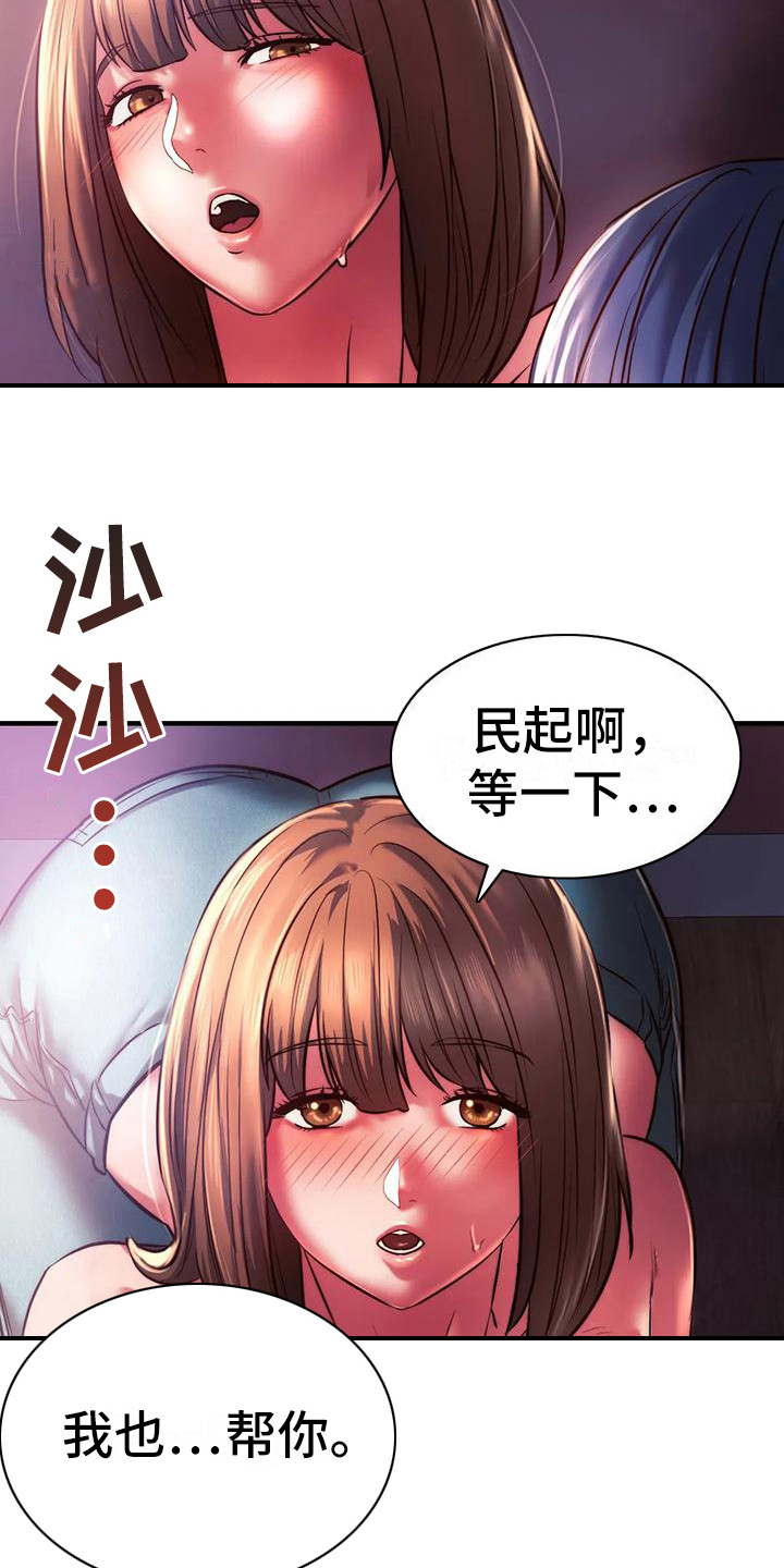 同窗情谊怎么读漫画,第21章：很漂亮3图