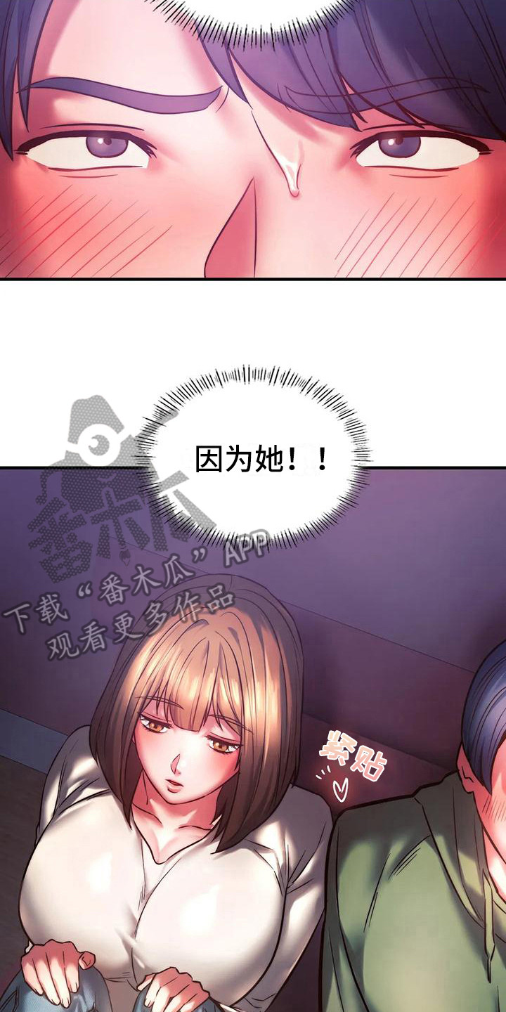 同窗情谊漫画,第20章：尴尬3图