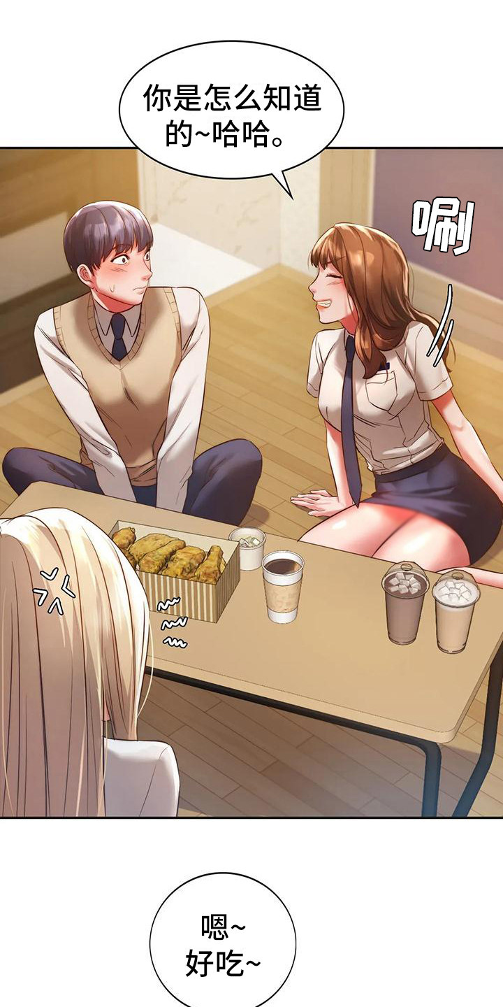 同窗情谊漫画,第7章：有话说5图