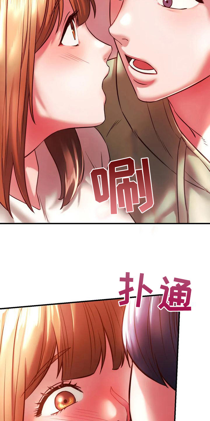 同窗情谊漫画,第20章：尴尬3图