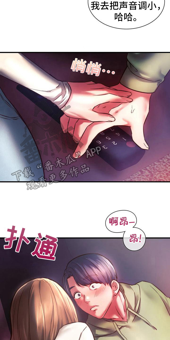 同窗情谊漫画,第20章：尴尬5图