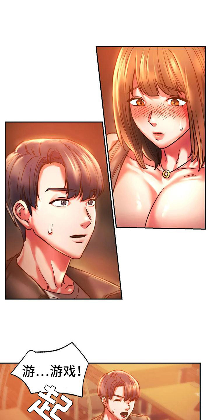 同窗情谊词语漫画,第10章：醉倒1图