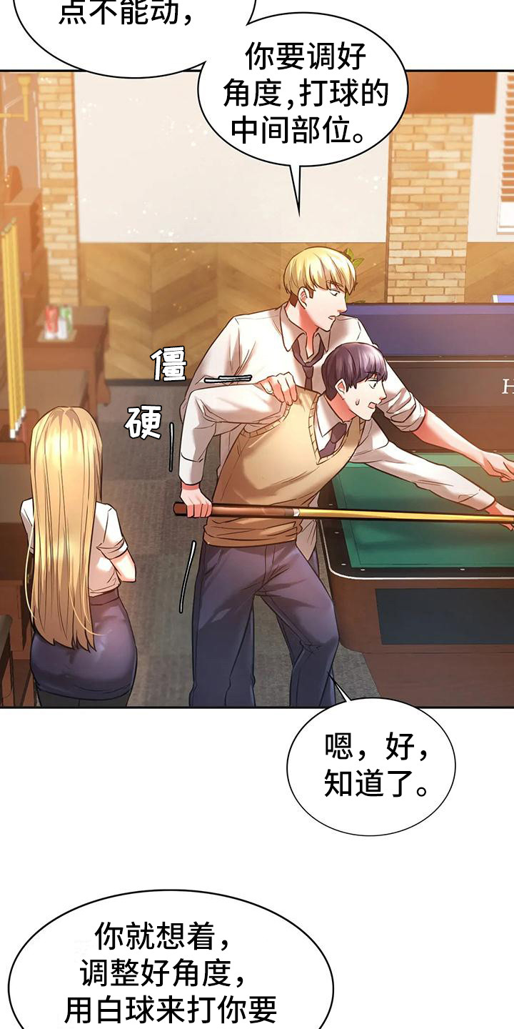 同窗情谊漫画,第6章：打桌球4图