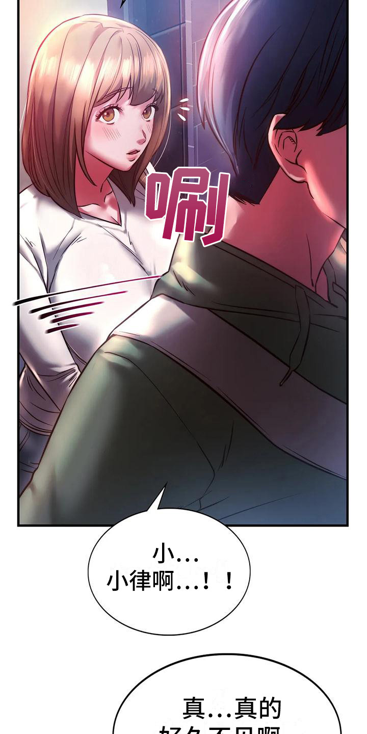 同窗情谊词语漫画,第18章：打招呼3图