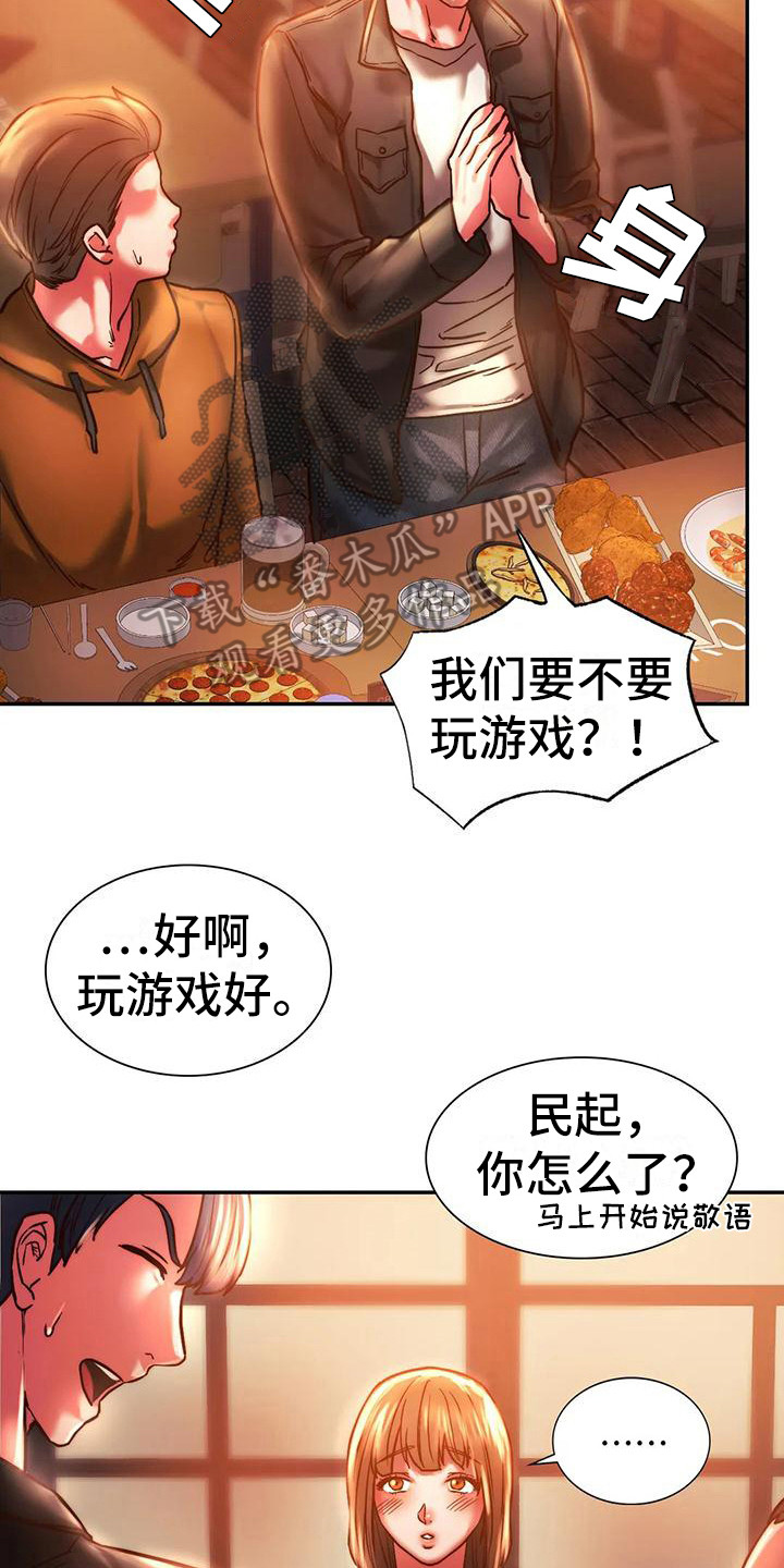 同窗情谊词语漫画,第10章：醉倒2图