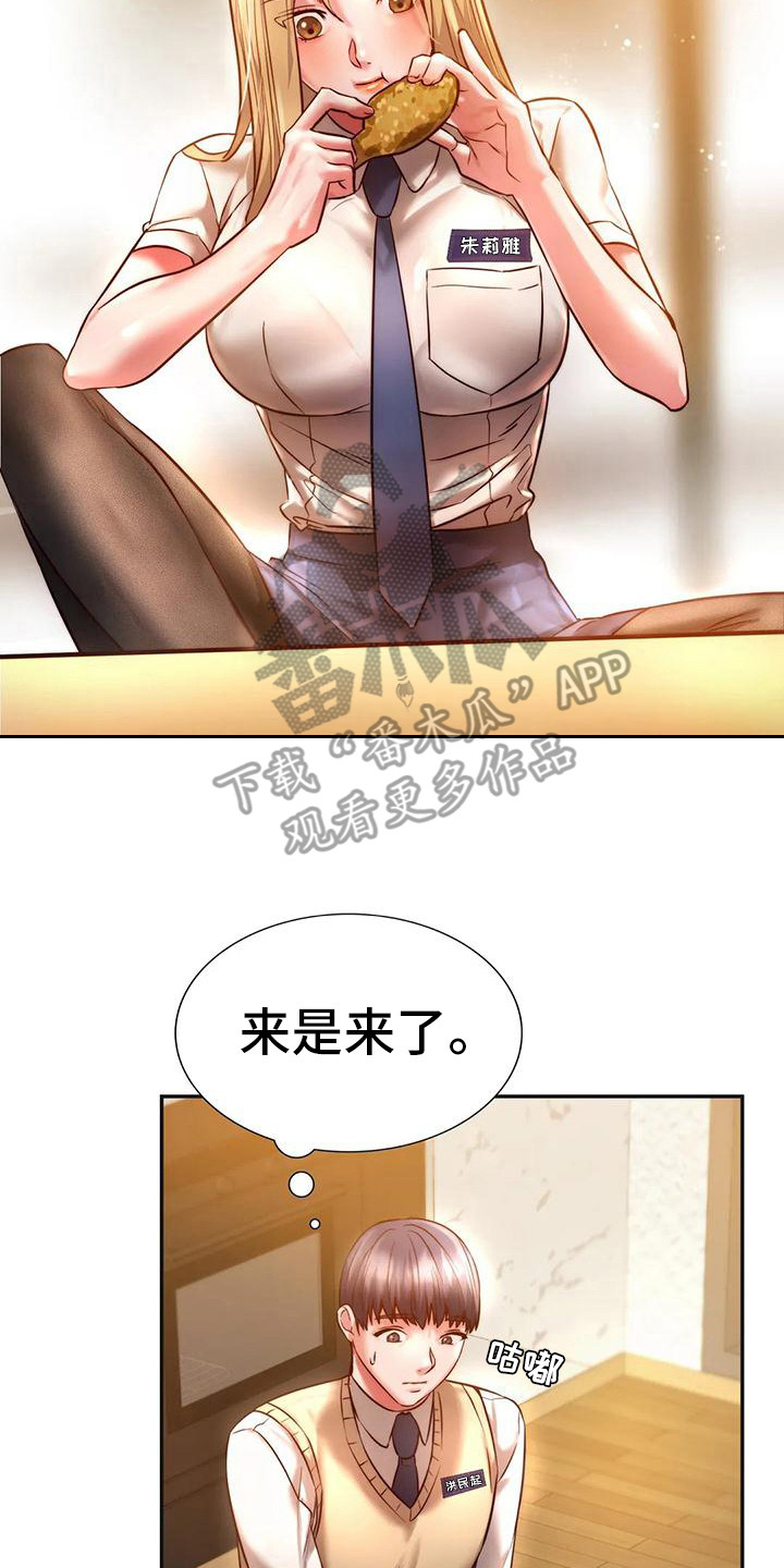 同窗情谊漫画,第7章：有话说3图