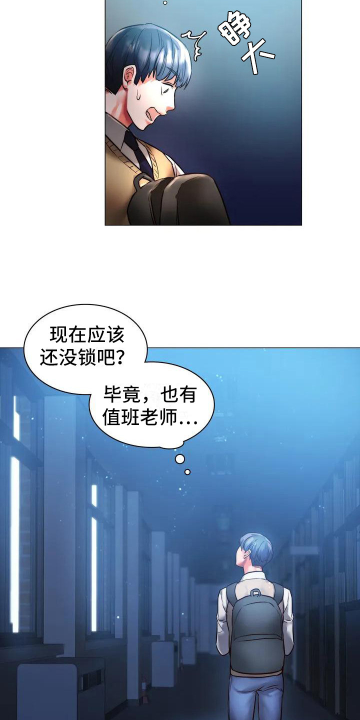 同窗情谊漫画,第4章：爱答不理3图