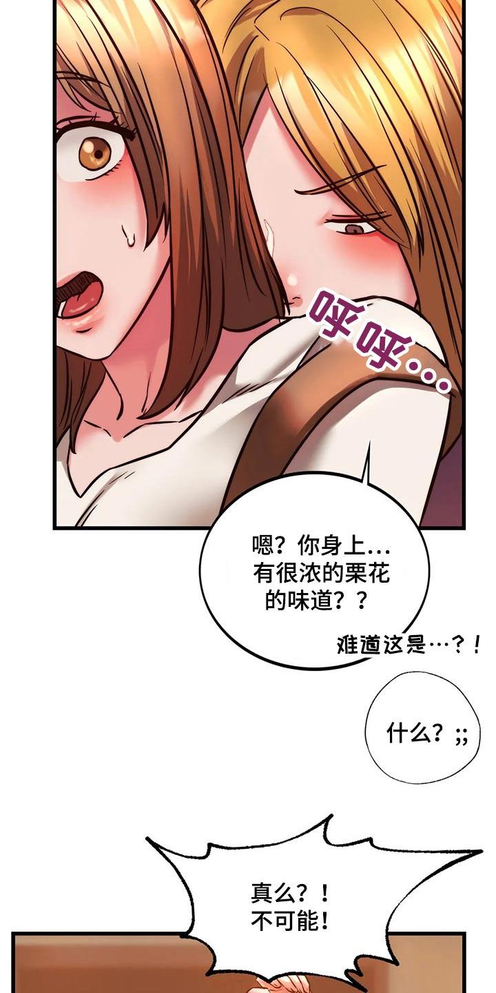 再续同窗情谊漫画,第23章：开心3图