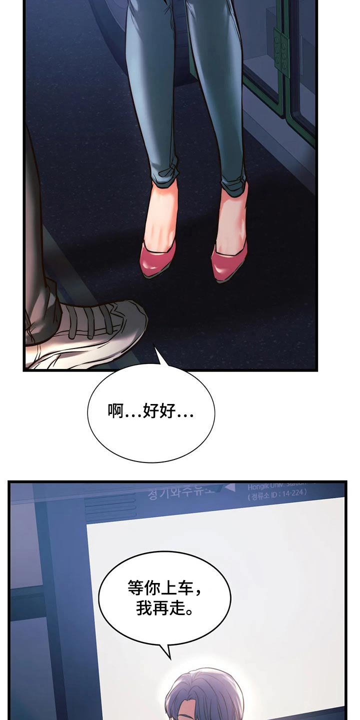 同窗情的优美散文漫画,第23章：开心4图