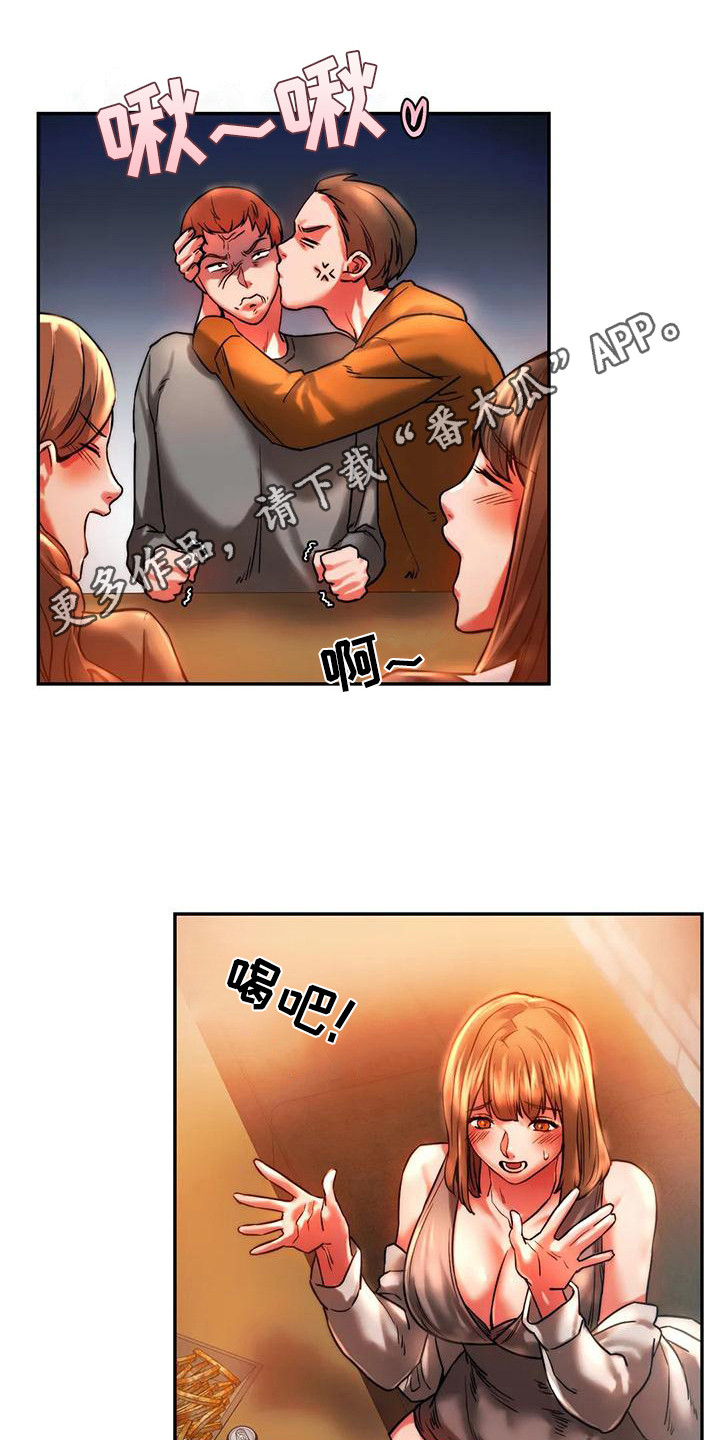 同窗情谊词语漫画,第10章：醉倒5图