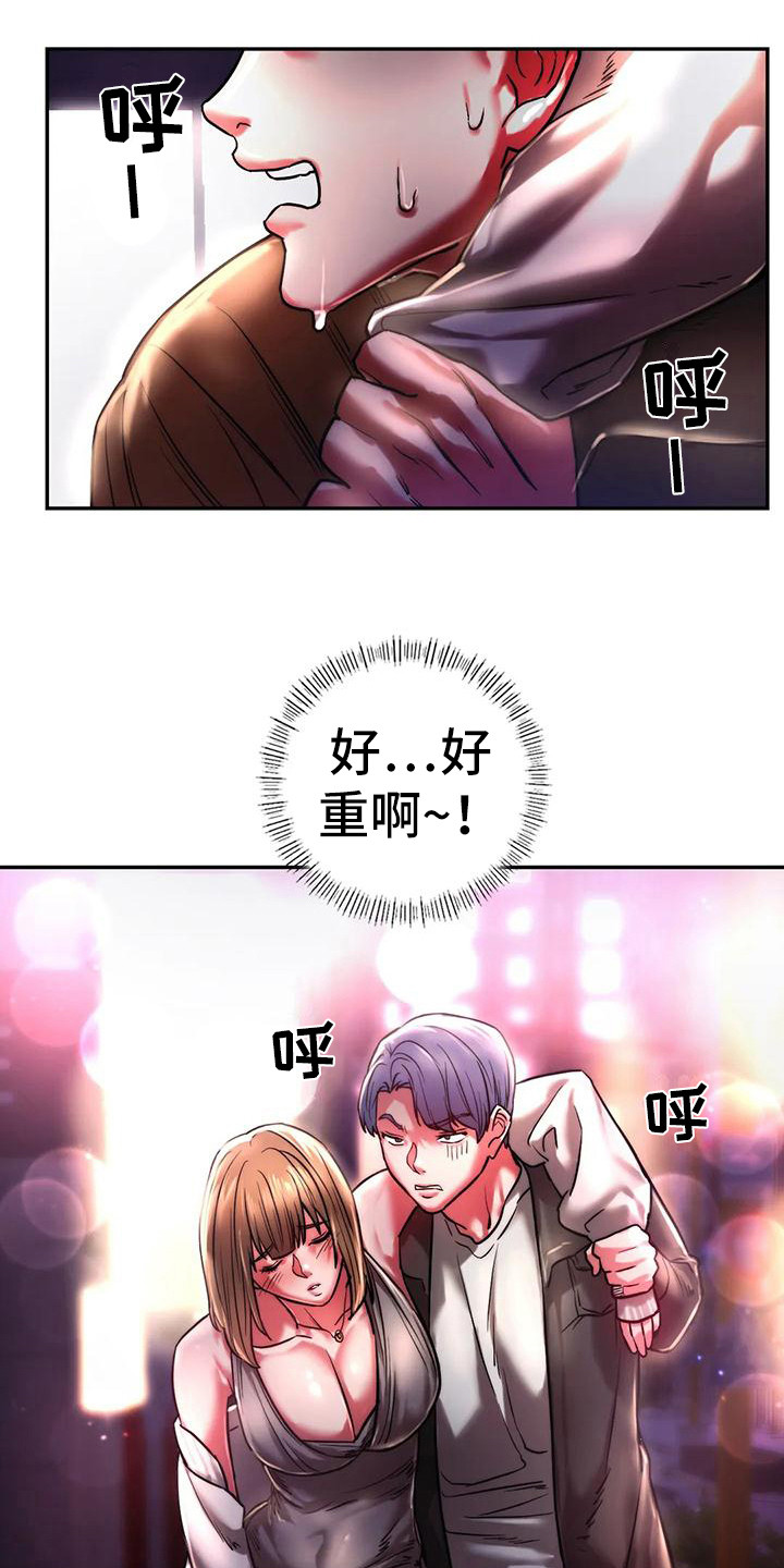 同窗情谊词语漫画,第10章：醉倒2图