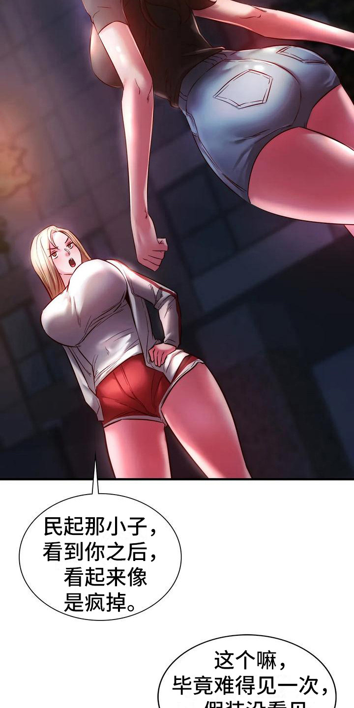 同窗情谊漫画,第19章：助攻2图